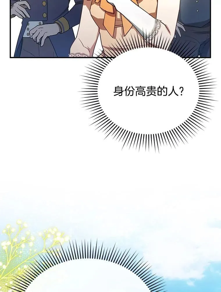 6.接受邀请 第90页