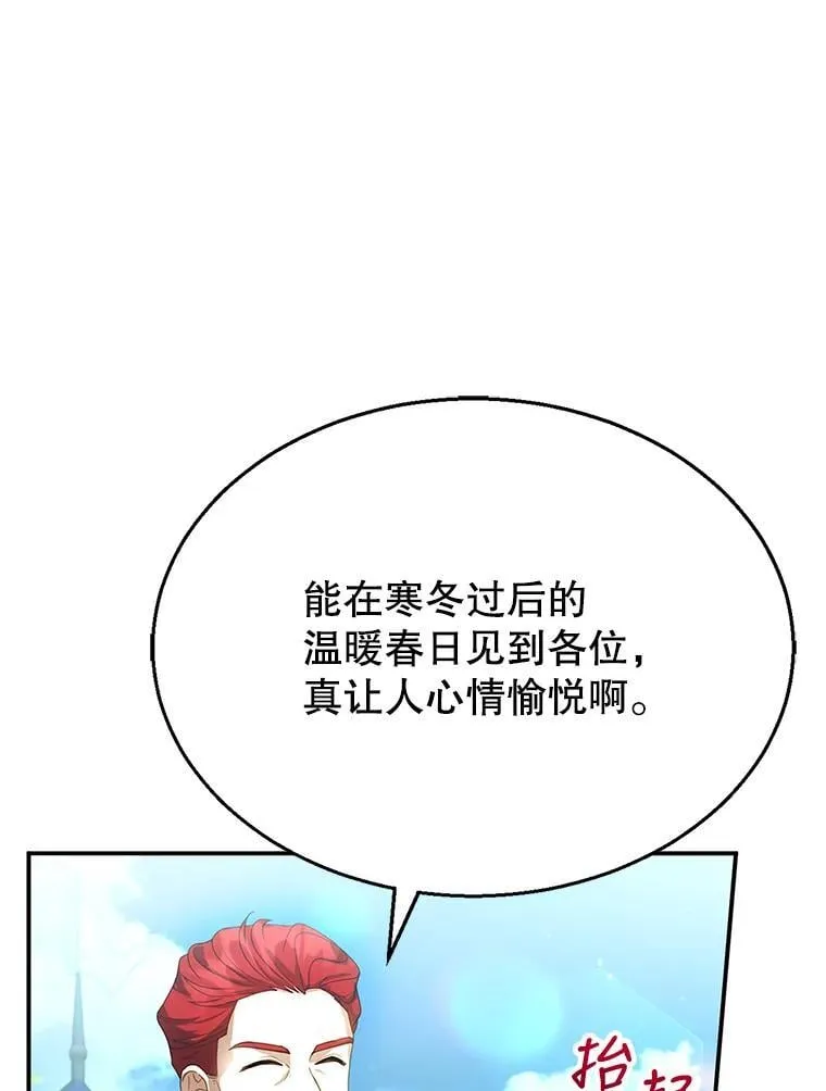 6.接受邀请 第95页