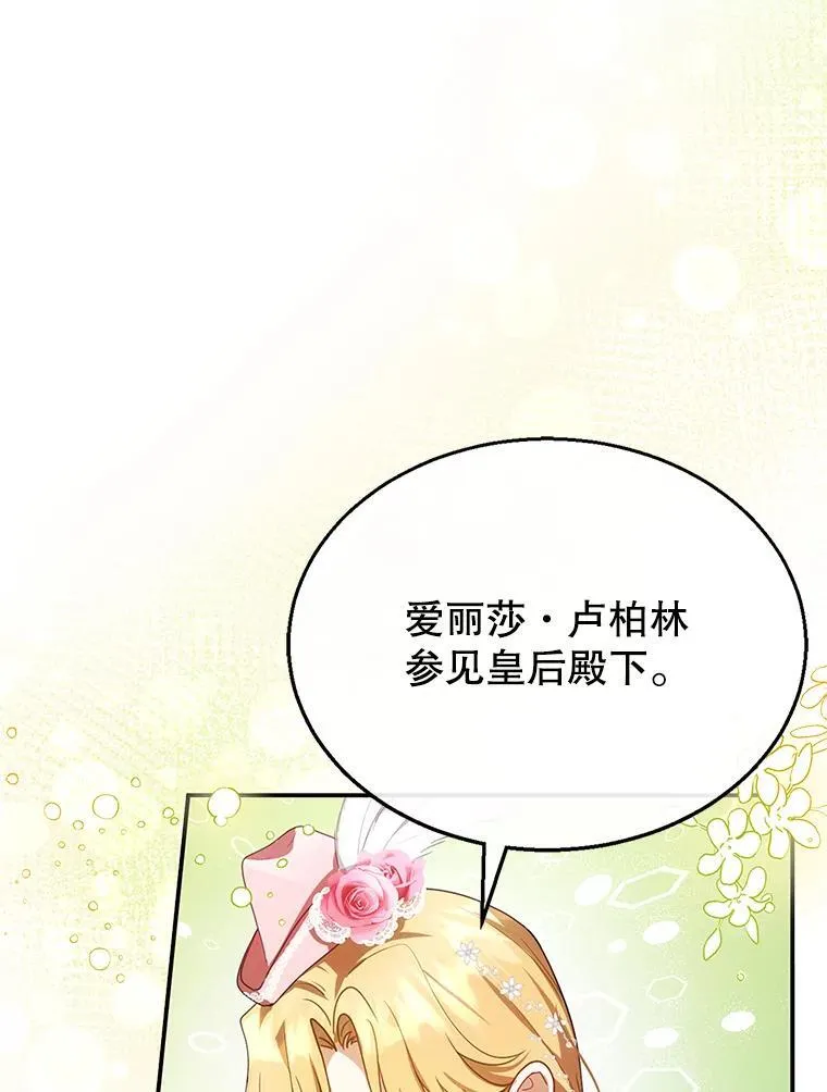 6.接受邀请 第99页