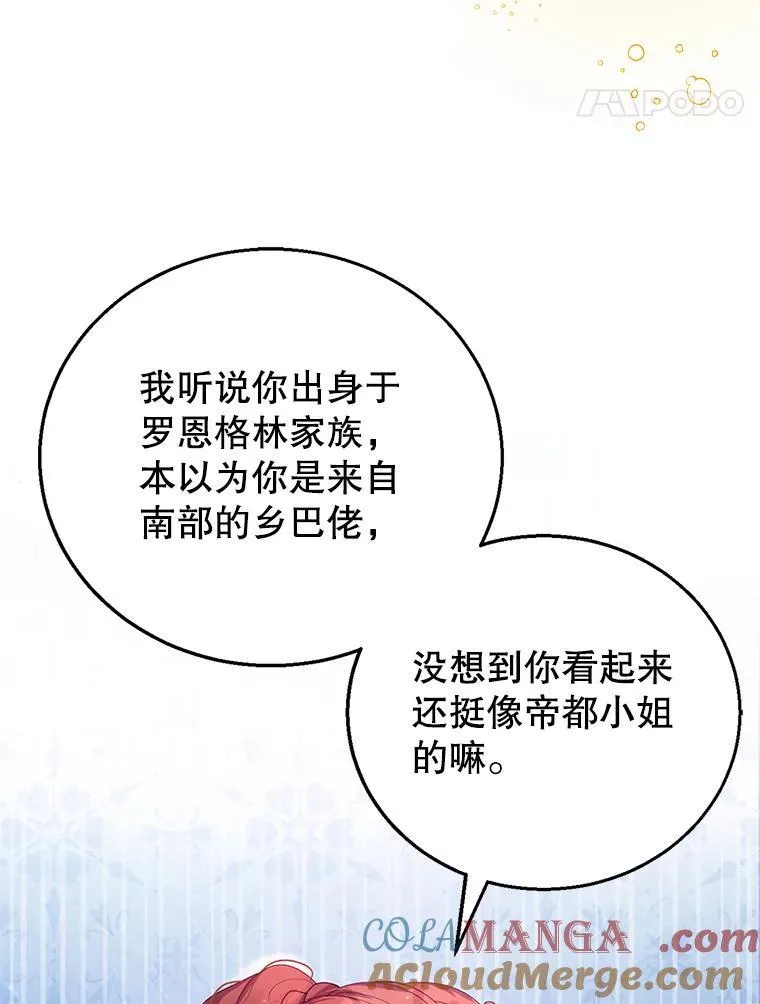 6.接受邀请 第101页