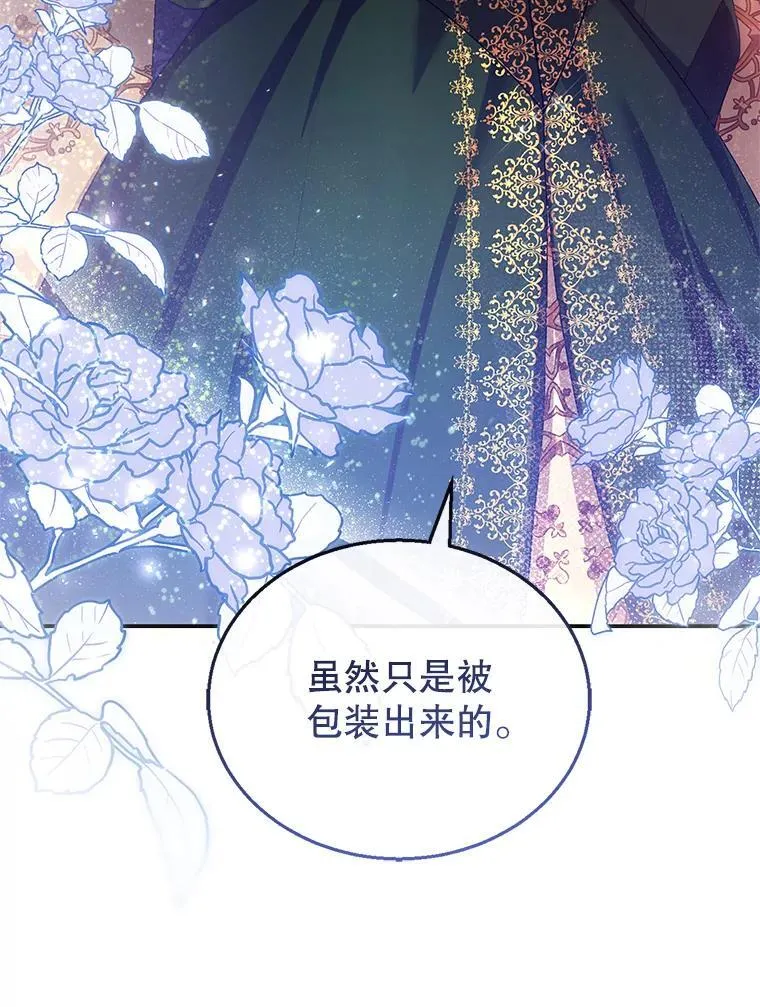 6.接受邀请 第103页