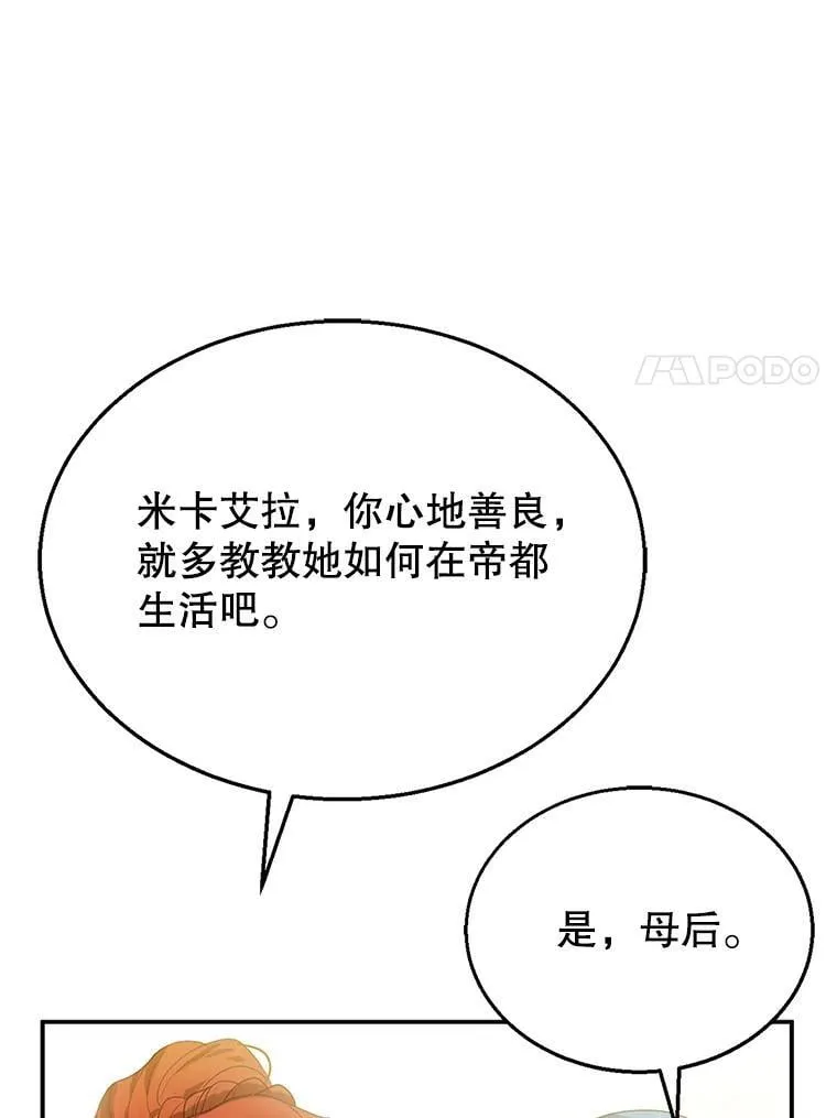6.接受邀请 第104页