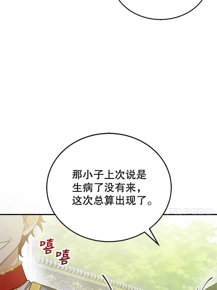 6.接受邀请 第110页