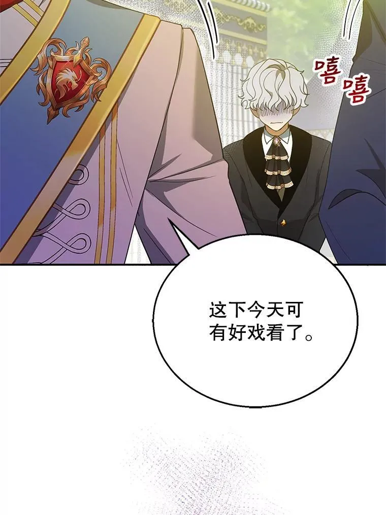 6.接受邀请 第111页