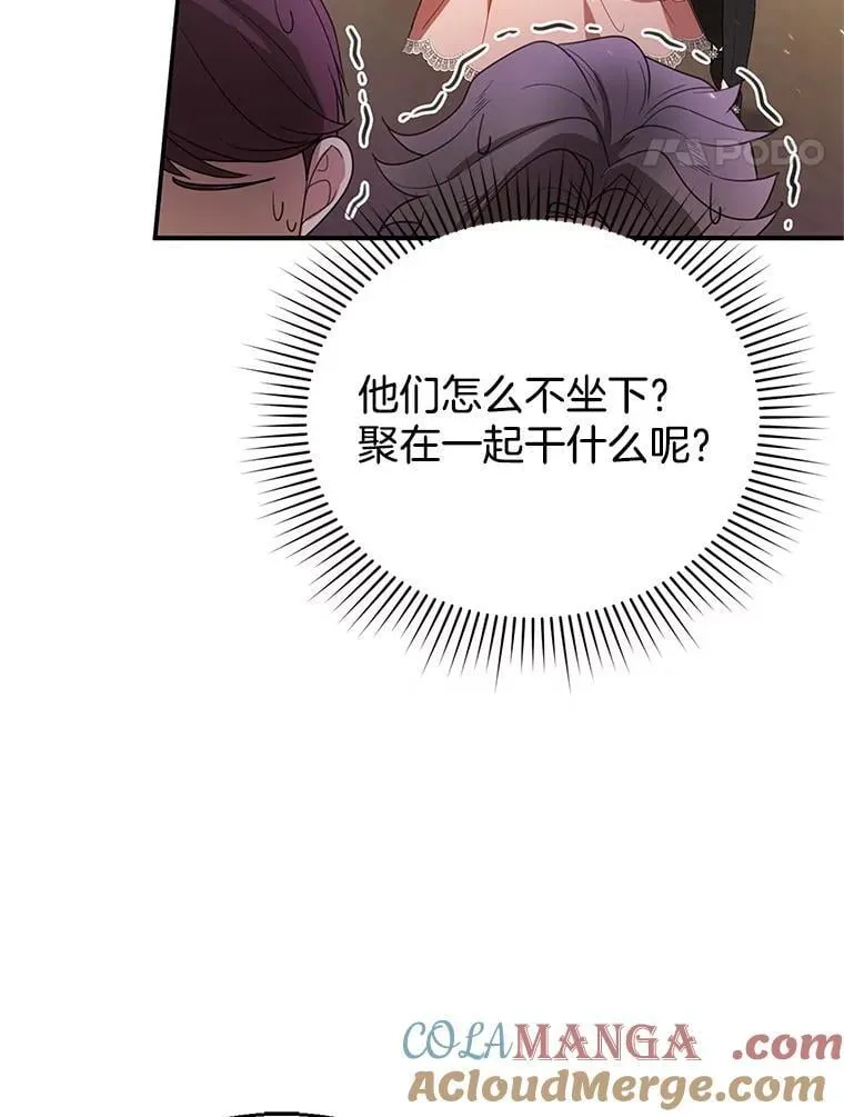 6.接受邀请 第117页