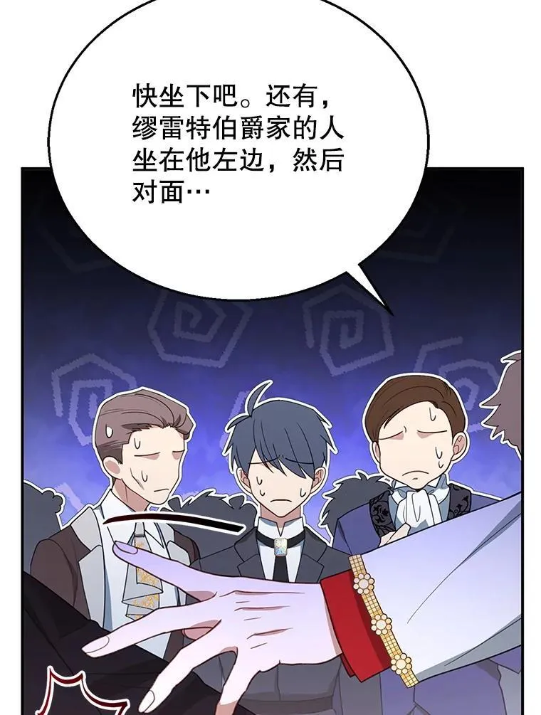 6.接受邀请 第122页