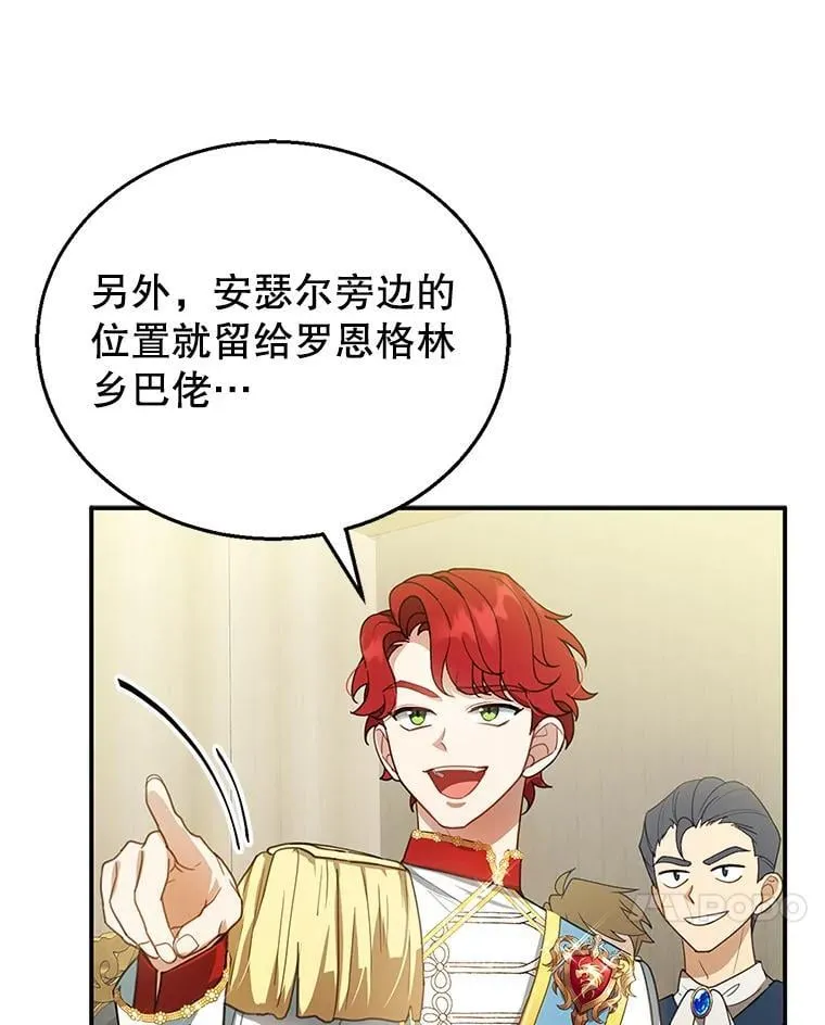 6.接受邀请 第126页