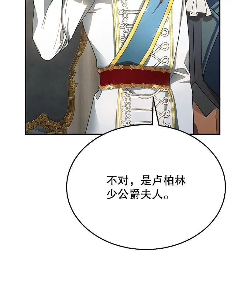 6.接受邀请 第127页