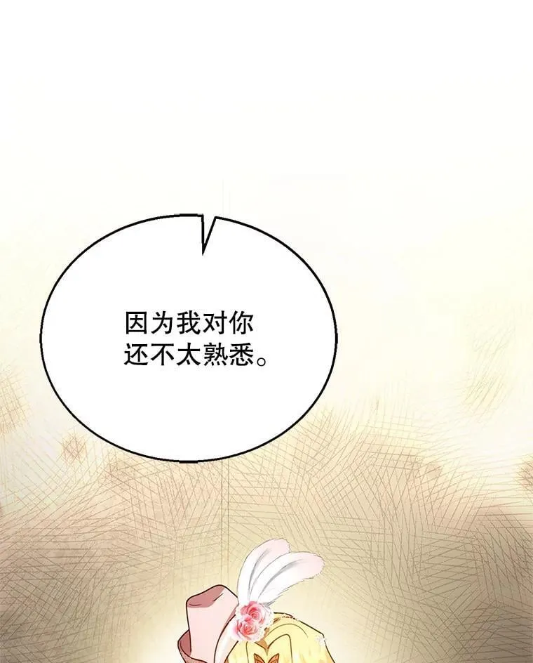 6.接受邀请 第128页