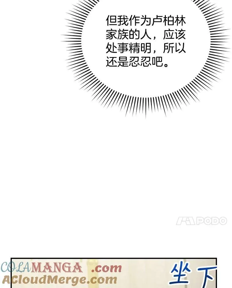 6.接受邀请 第133页