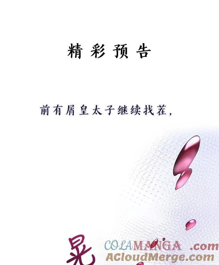 6.接受邀请 第145页