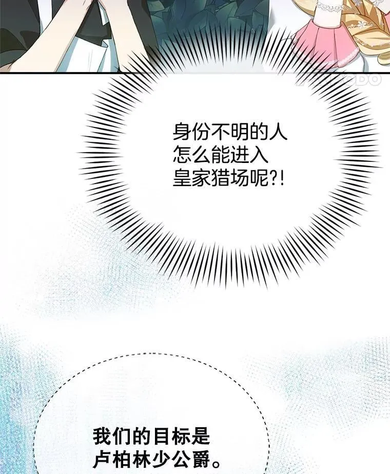 6.接受邀请 第151页