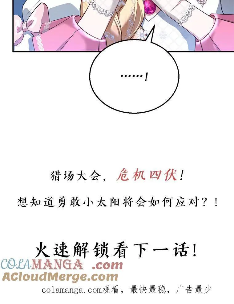 6.接受邀请 第153页