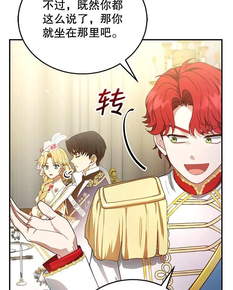 7.午宴 第8页