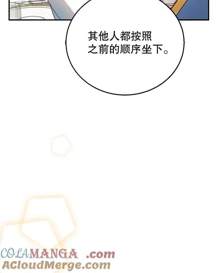 7.午宴 第9页