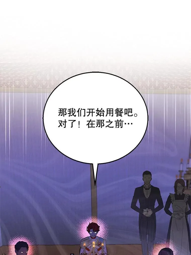 7.午宴 第12页
