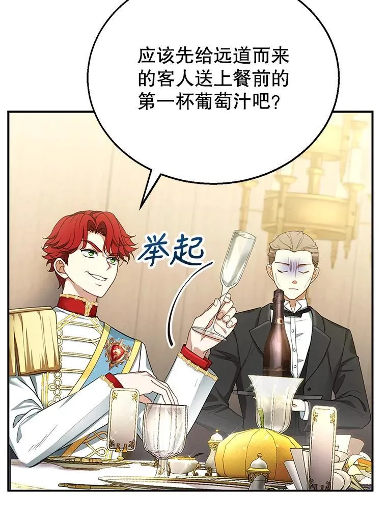 7.午宴 第15页