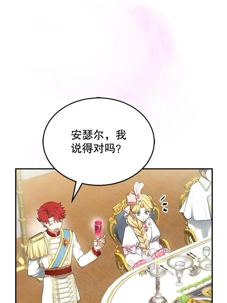 7.午宴 第18页