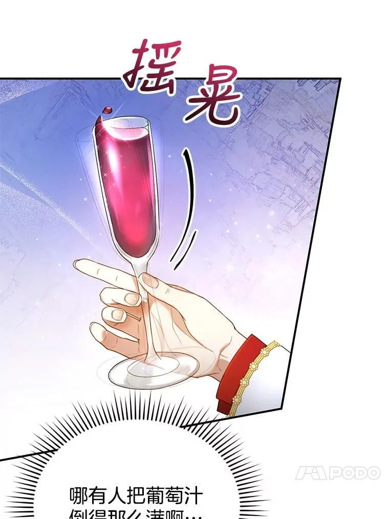 7.午宴 第20页