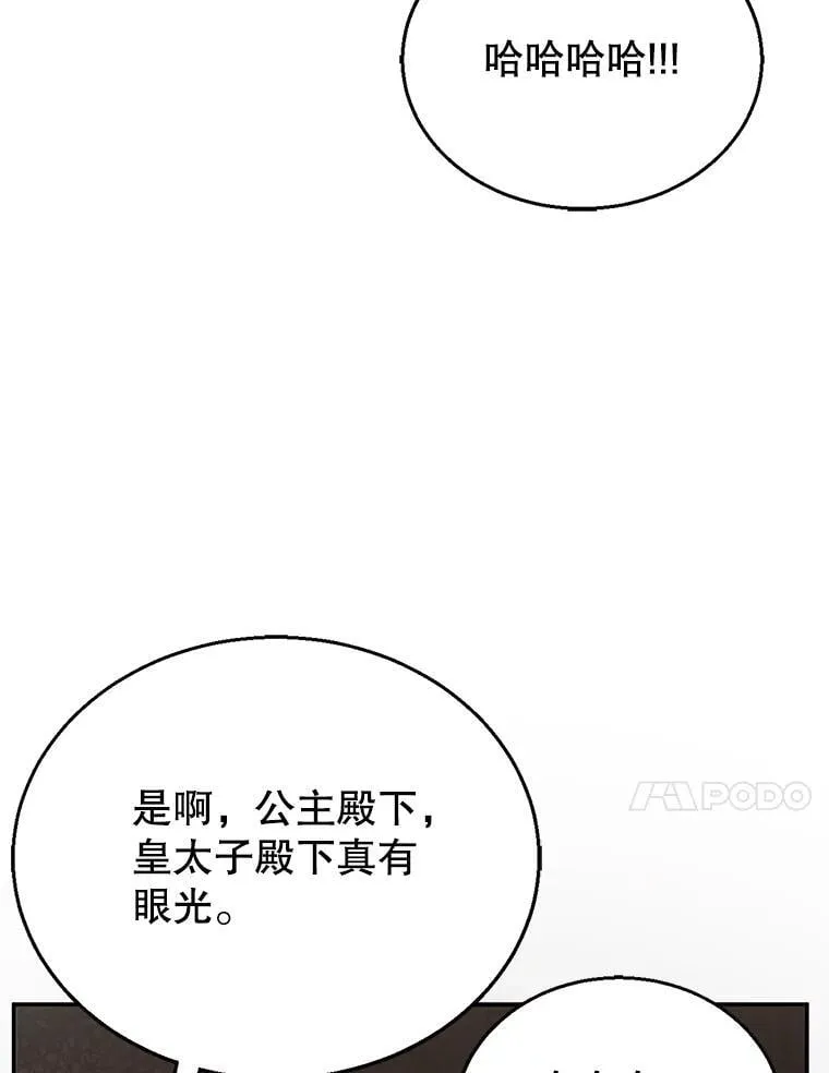7.午宴 第30页
