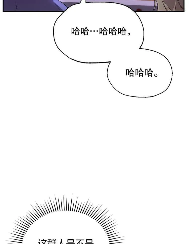 7.午宴 第32页