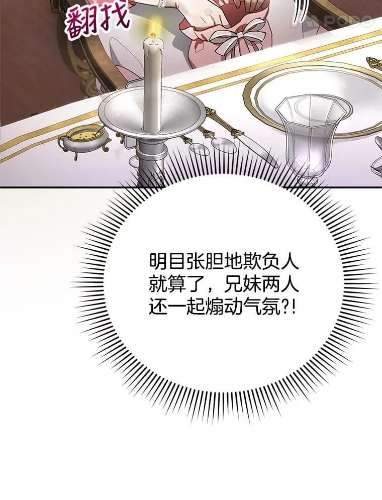 7.午宴 第34页