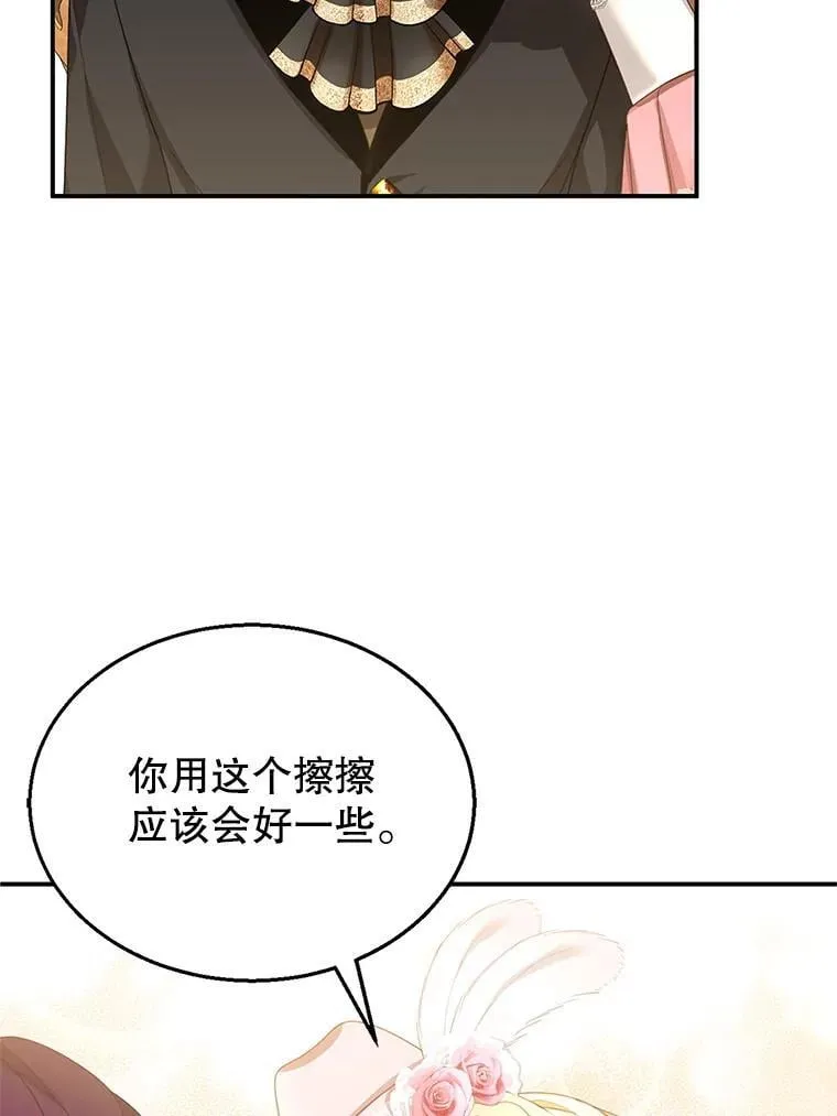 7.午宴 第36页