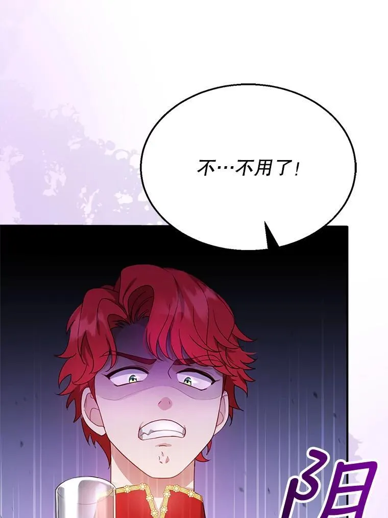 7.午宴 第38页