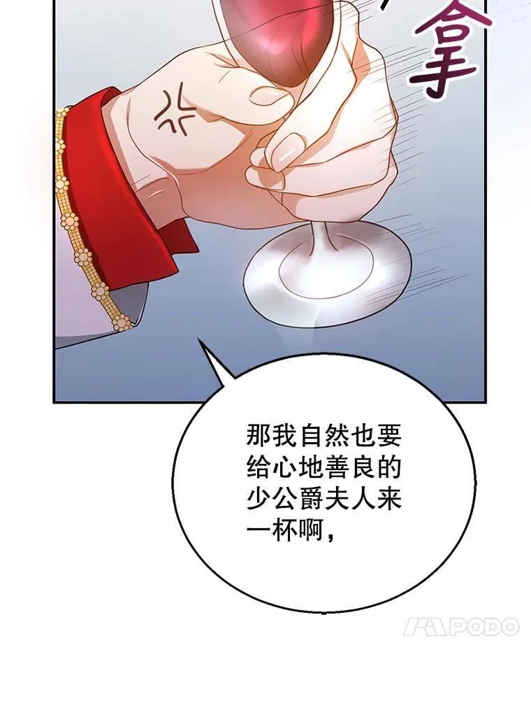 7.午宴 第46页