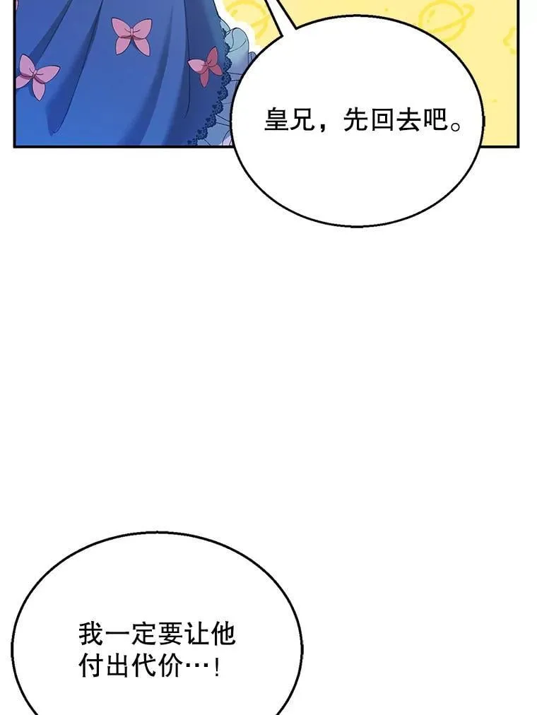 7.午宴 第70页