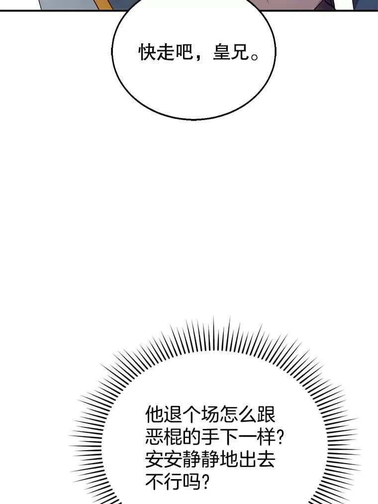 7.午宴 第72页