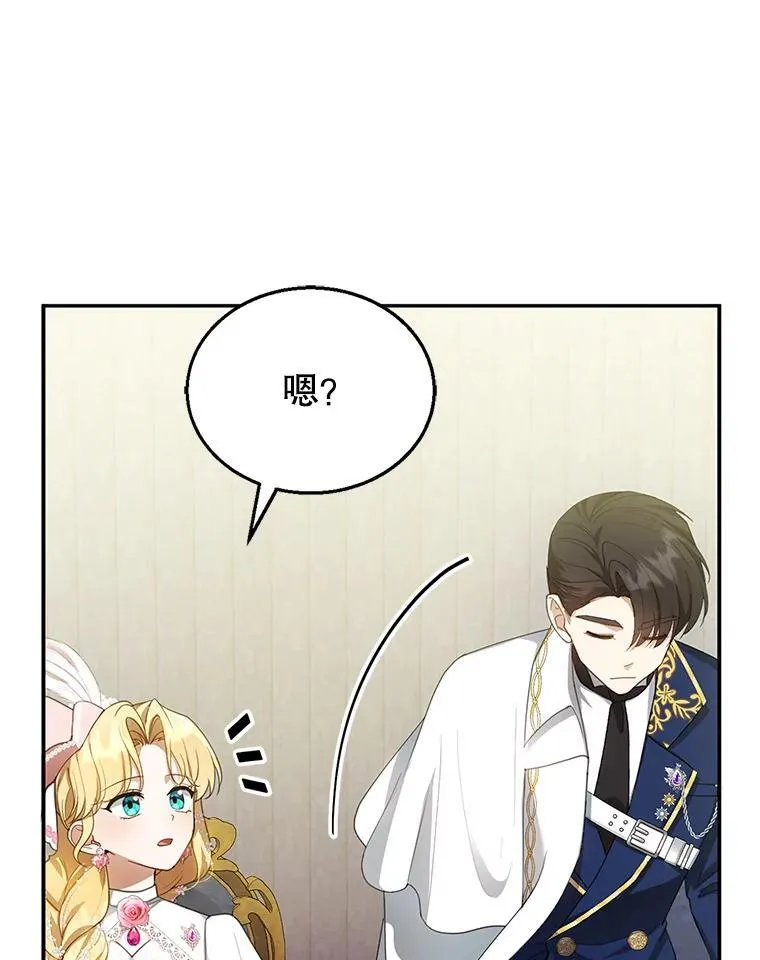 7.午宴 第74页