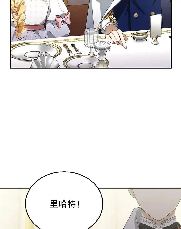 7.午宴 第75页