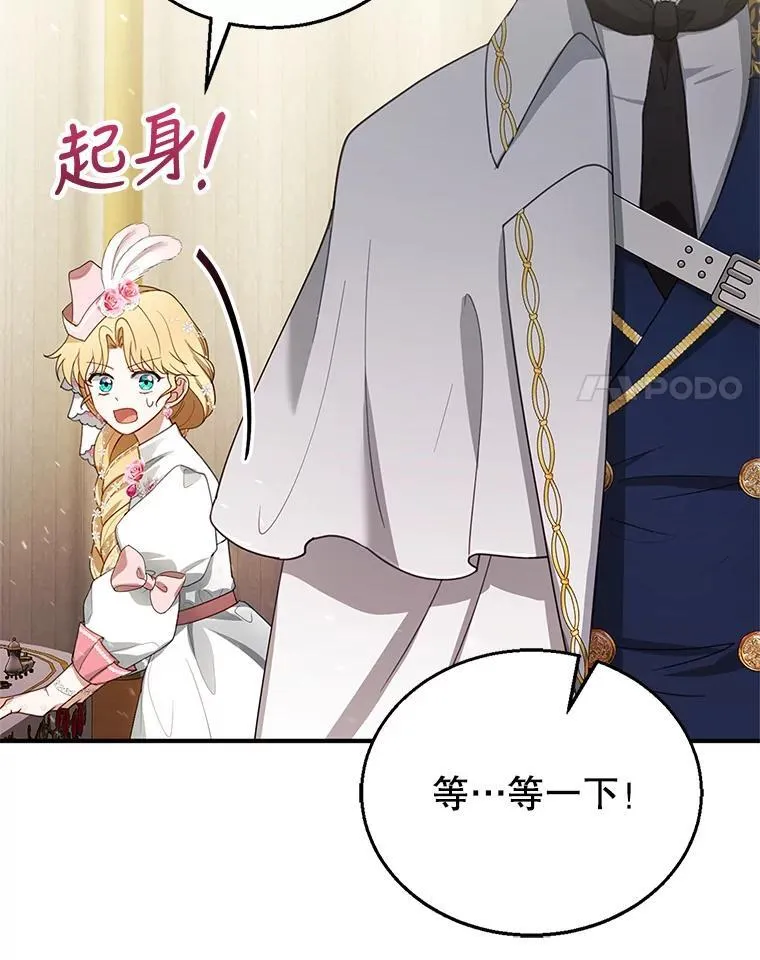 7.午宴 第76页