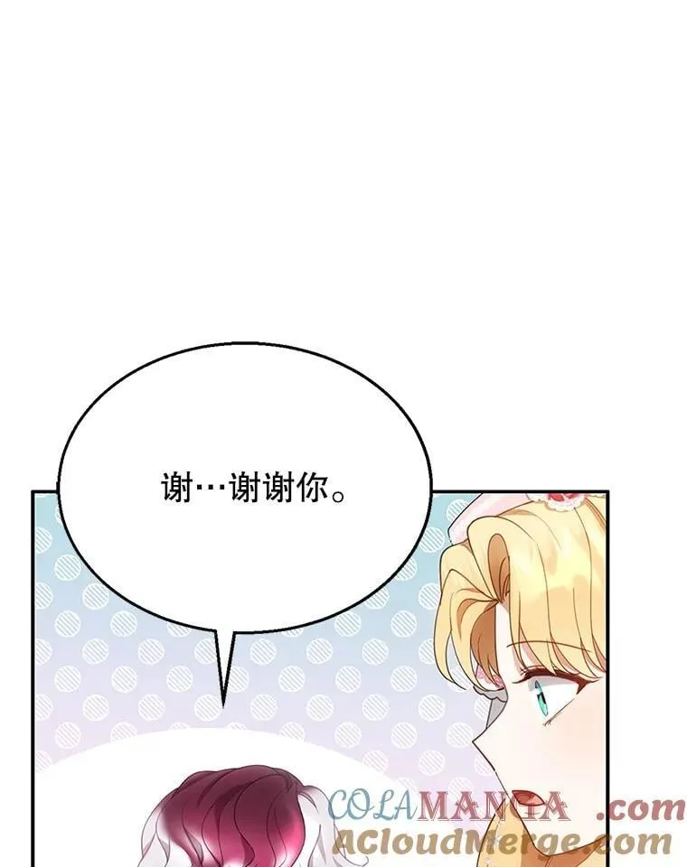 7.午宴 第77页