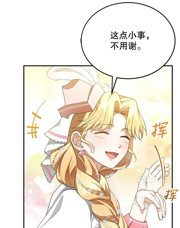 7.午宴 第79页