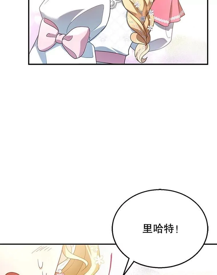 7.午宴 第80页
