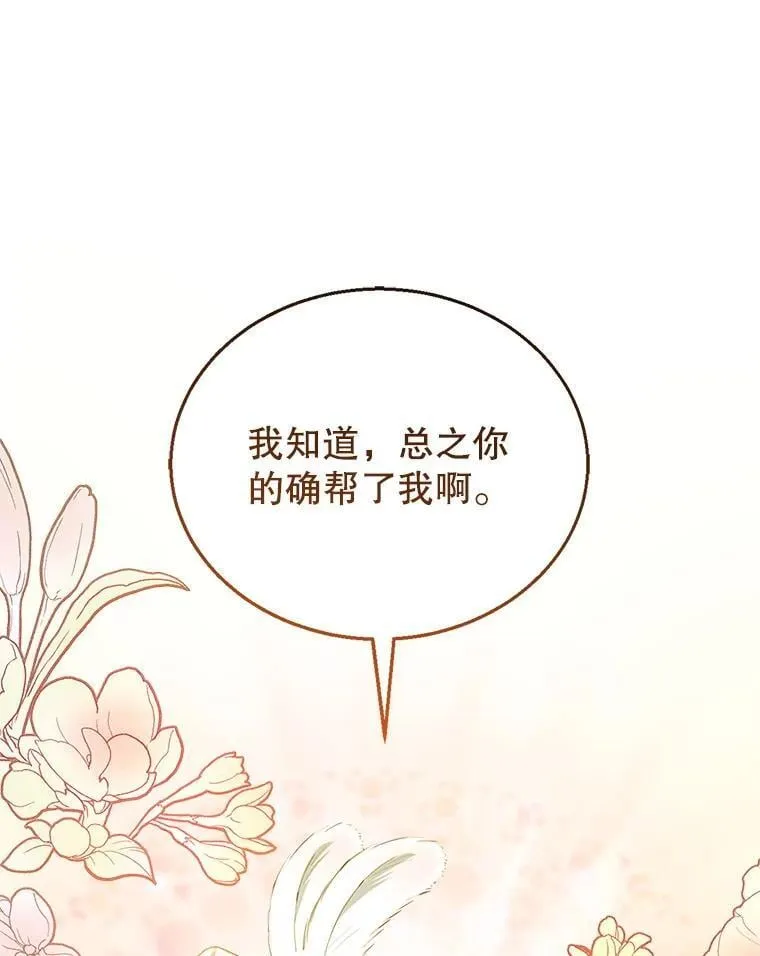7.午宴 第87页