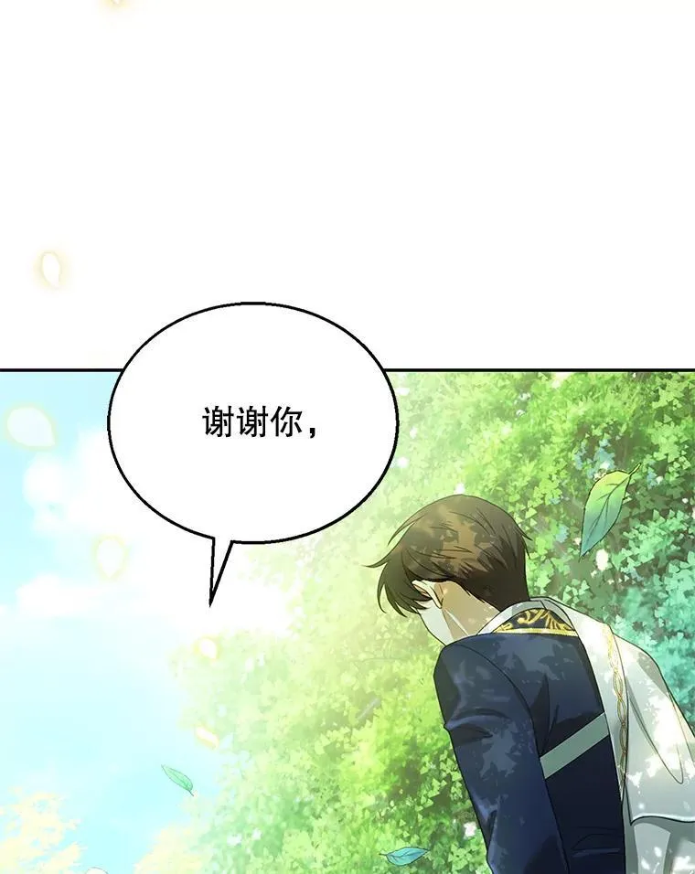 7.午宴 第90页