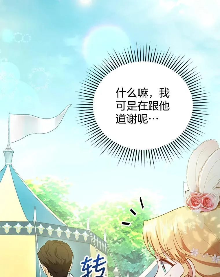 7.午宴 第95页