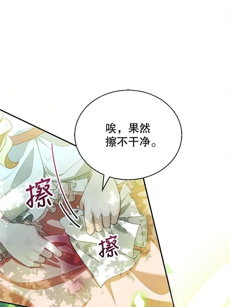 7.午宴 第102页
