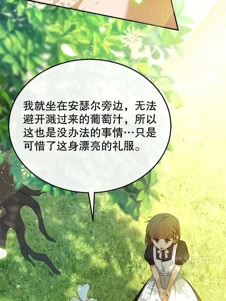 7.午宴 第103页