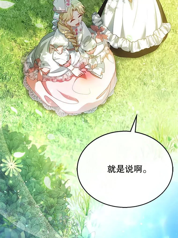 7.午宴 第104页