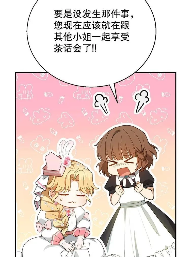 7.午宴 第106页