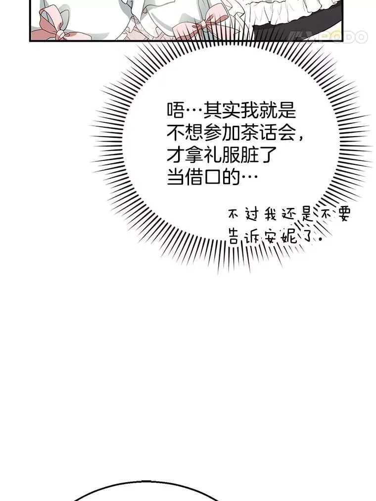7.午宴 第107页
