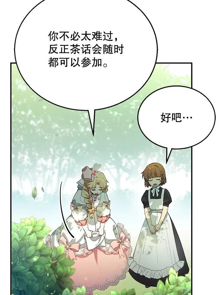 7.午宴 第108页