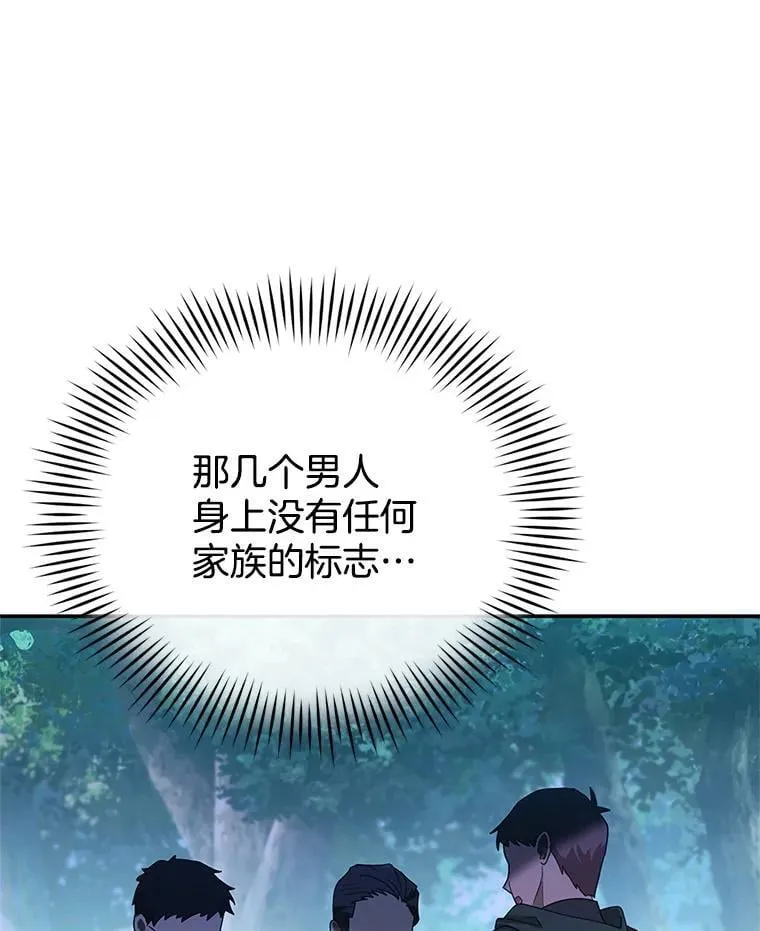7.午宴 第114页