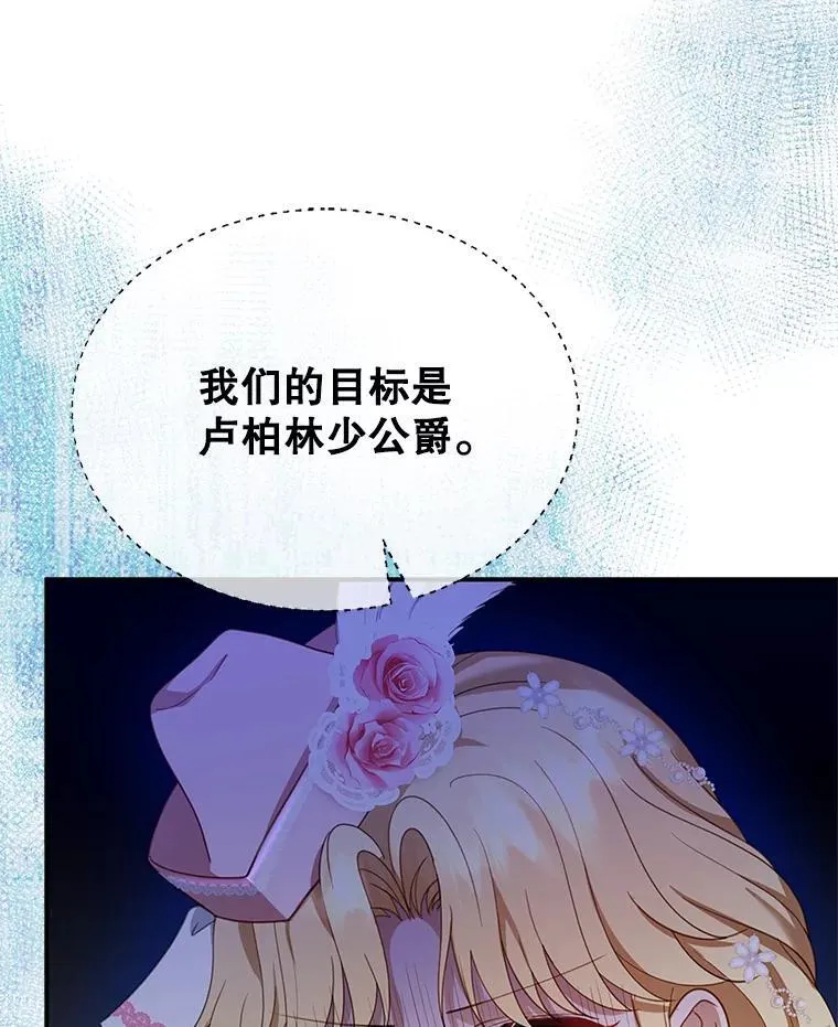 7.午宴 第118页