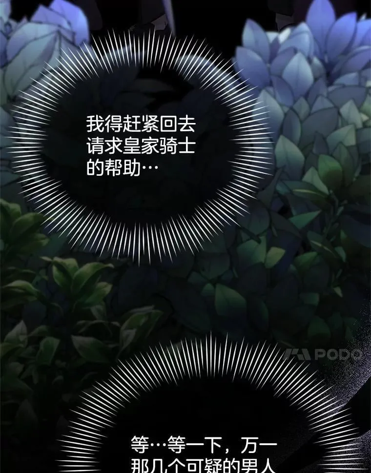 7.午宴 第123页