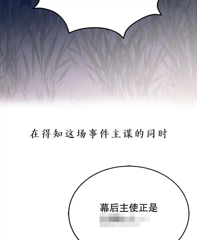 7.午宴 第142页